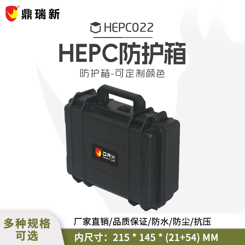 防护箱密封防水箱IP67小型精密仪器箱安全箱防水抗震耐摔坚固防潮