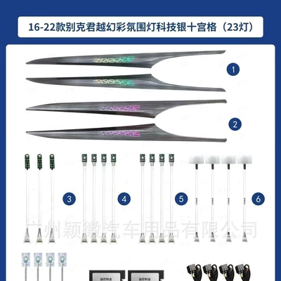 Suitable for New Lacrosse Ambient Panel (Dashboard) işıqlandırması