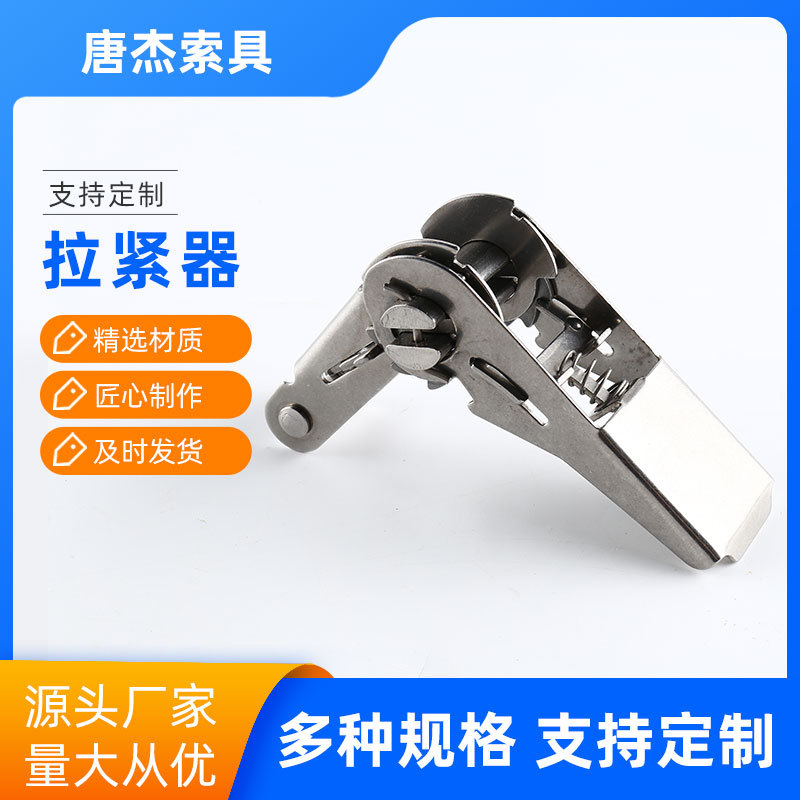 304不锈钢货物捆绑带收紧器钩封车安全带紧固器钩 宁波棘轮压扣拉