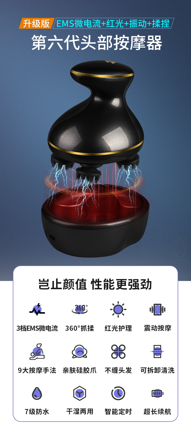 头部按摩器