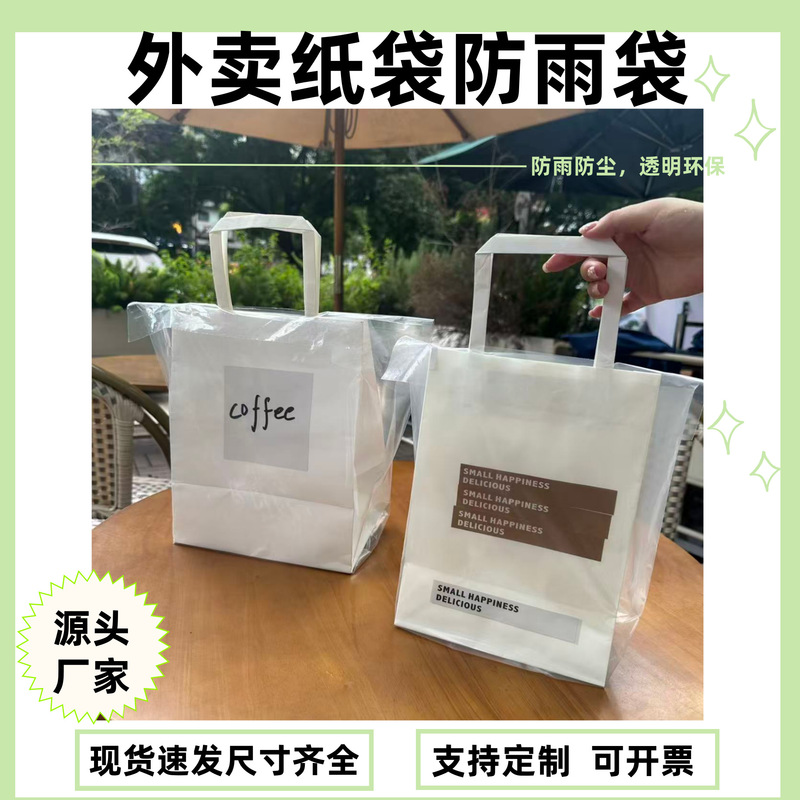 Takeaway Tote Bag, Paper Bag, Rainproof Bag, Milk Tea Beverage, Kudi Coffee, Single Cup, Double Cup, Four Cups, Waterproof Bag, Transparent Bag