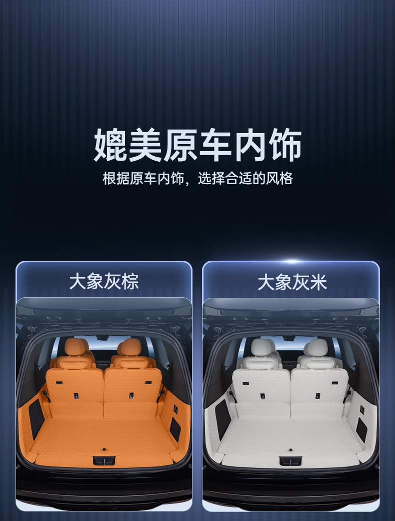 Specially Designed for Zhiji Ls8 Trunk Mat, Full Coverage for 26 Models, Interior Modification Accessories, Trunk Mat