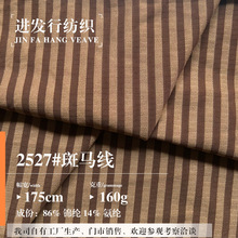 斑马线 凉感锦纶高弹条纹肌理感 春夏男装速干POLO衫高尔夫面料