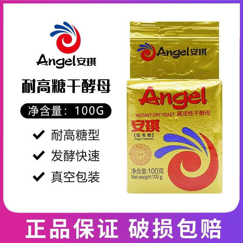 安琪酵母面包馒头包子发酵粉即发高活性干酵母面包机专用100g家用
