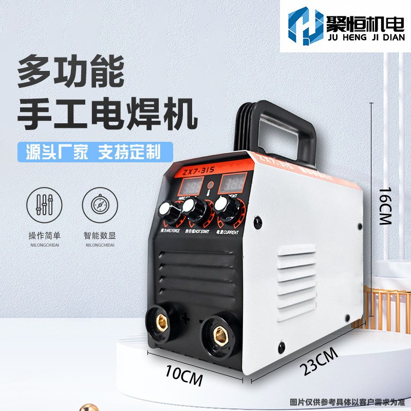 插电即用家用便携式点焊机小型手工焊工厂直营迷你数显电焊机