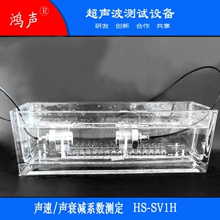 自动读取简易设备声速仪 HS-SV1H 用于材料声速及衰减系数测量