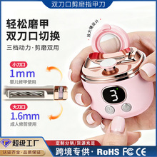 二合一电动指甲刀充电款全自动指甲剪钳家用婴儿便携式儿童磨甲器