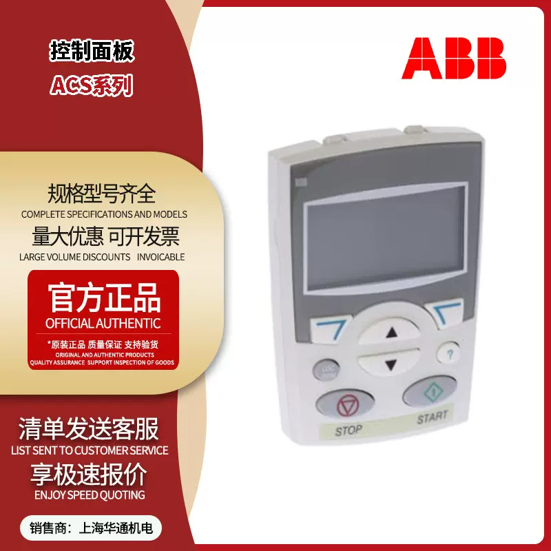 ABB变频器AC510550355英文面板ACS-CP-D高级中文控制盘高效节能