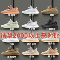 椰子鞋男鞋鞋莆田鞋真爆满天星地球棕350飞织v2女鞋批发跨境舒适