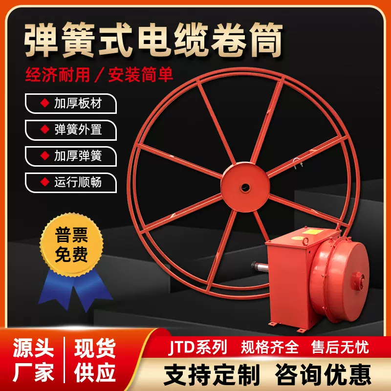 龙门吊电缆卷筒行车JTD系列起重机卷线器叉车起重机配件