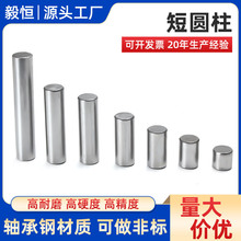 滚针直径7mm 7*7 8*8 9*9 10mm滚柱 圆柱销定位销销子