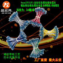 led广告招牌灯冲孔字灯串外露灯点阵字穿孔灯9mm防水灯串灯景观缠