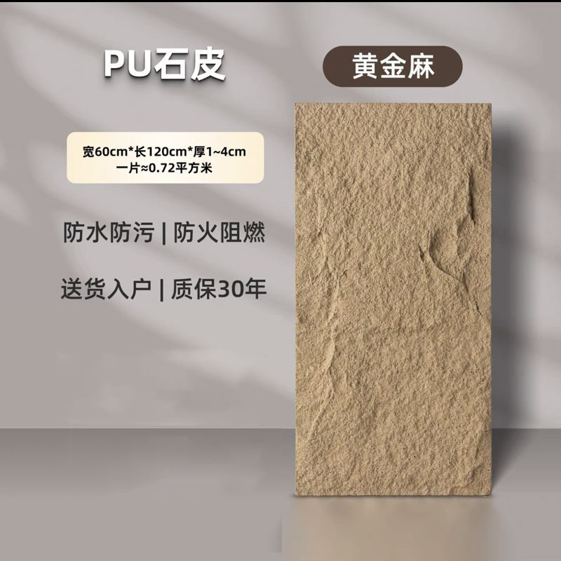 두꺼운 4CM 리얼 스톤 골드 린넨