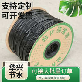 内镶贴片式滴灌毛管16mm大棚滴灌出水均匀贴片用带节水灌溉
