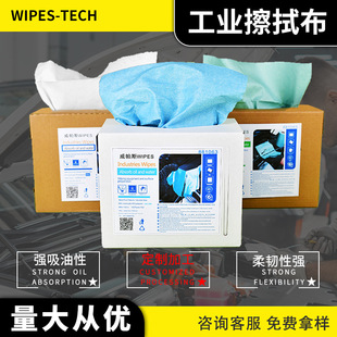 Factory Customized Removable Dust-Free Paper Thickened Dust-Free Wiping Paper Precision Instrument Laboratory Industrial Cleaning Paper