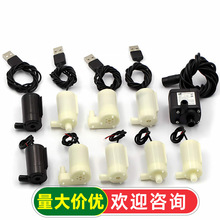 ֱ��늙C�R�_3VСˮ����ʽС��ˮ��DC3W��Ȫ ��ʽ΢��4.5V 5V 6V