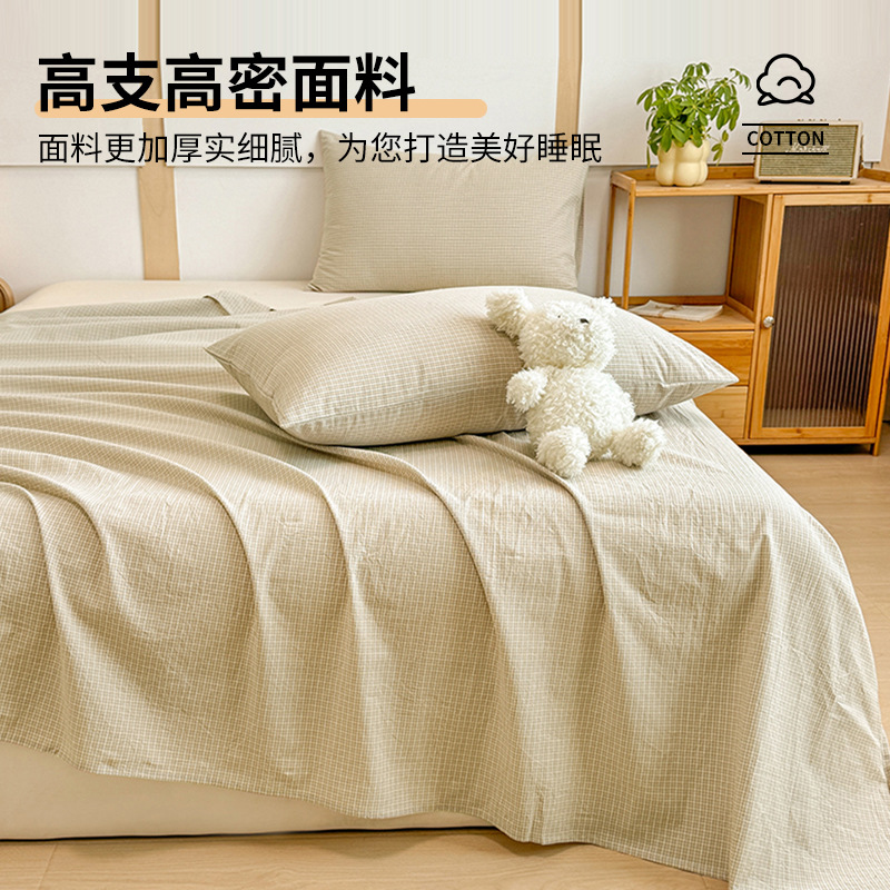 Sábana de algodón lavado de algodón de una sola pieza de algodón 100 dormitorio de estudiantes edredón de celosía individual funda de almohada de tres piezas 3