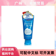 日本洗颜专科洗面奶泡沫深层清洁补水保湿滋润洁面乳男女120g