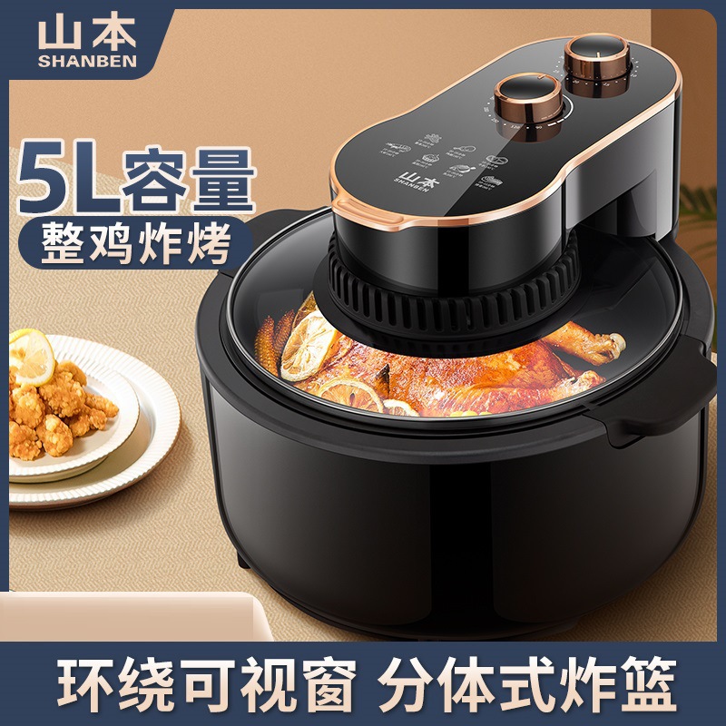 Yamamoto (Shanben) Air Fryer 5L Large Capacity Household Visual Flip-Top Multi-Function