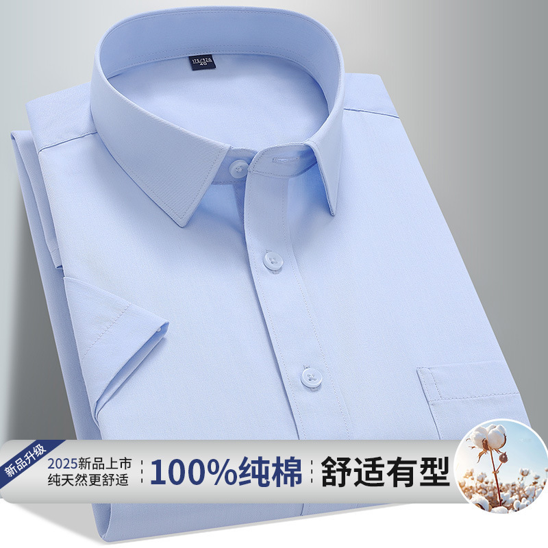 Pure Cotton Shirt Men's Short-sleeved High-end Business Wear Men's High-end Business Wear Quality White Shirt Cotton
