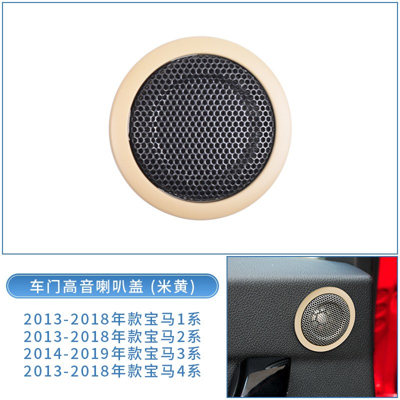 Adecuado para bmw 3 series cubierta del cuerno de la puerta del coche X1 cubierta del cuerno E90 F30 E84 X1 cubierta del altavoz de audio