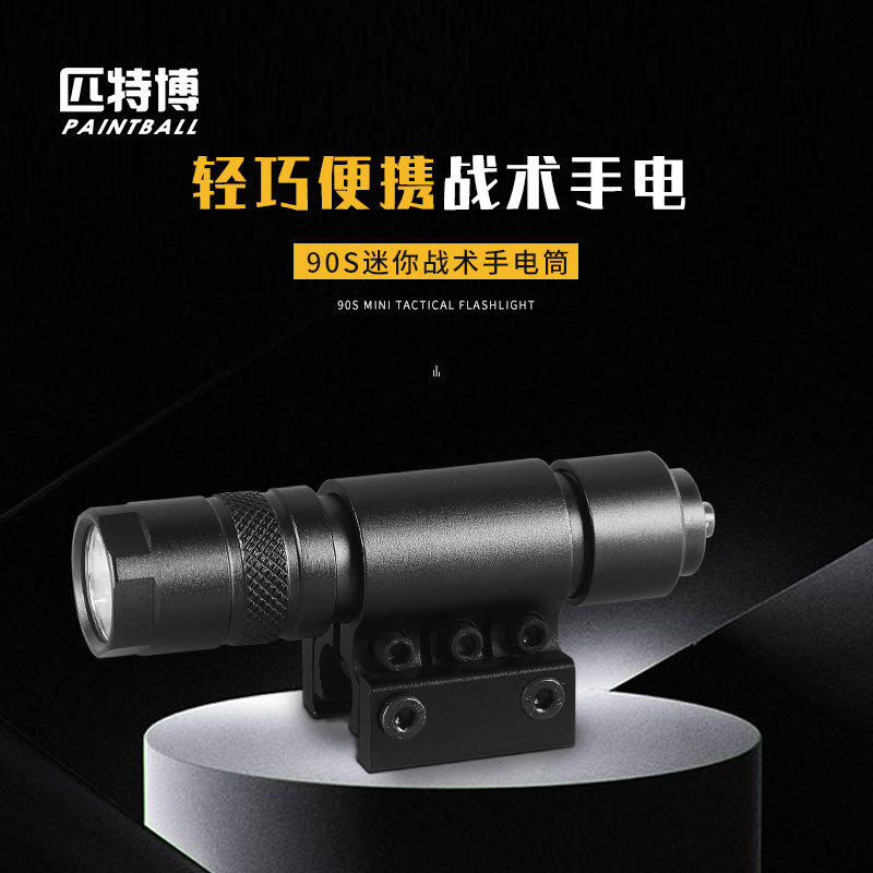 新款LED迷你战术手电筒CS户外90S铝合金插拔头盔手电筒