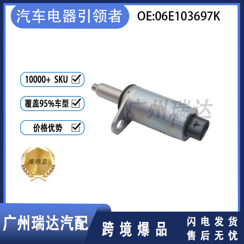 06E103697K para los modelos de Audi 06E103697K VVT válvula de control de aceite al por mayor