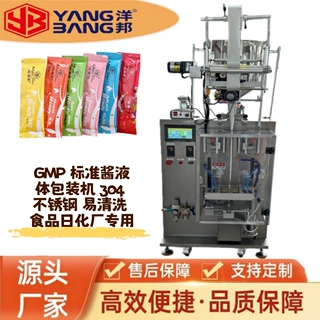 YB-2416J智能酱体包装机 PLC 触摸屏 打码 易清洗无残留 厂家直供
