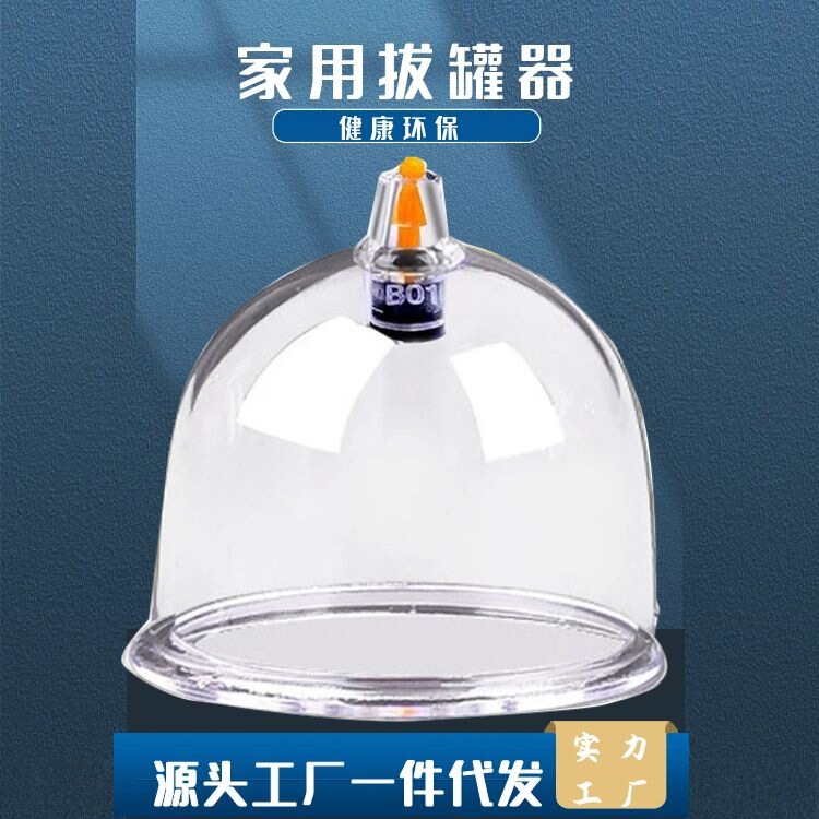 Wholesale Household Cupping Body Health Care Massage Physiotherapy Cupping Thickened Large Vacuum Bulk Pot Pumping Pot