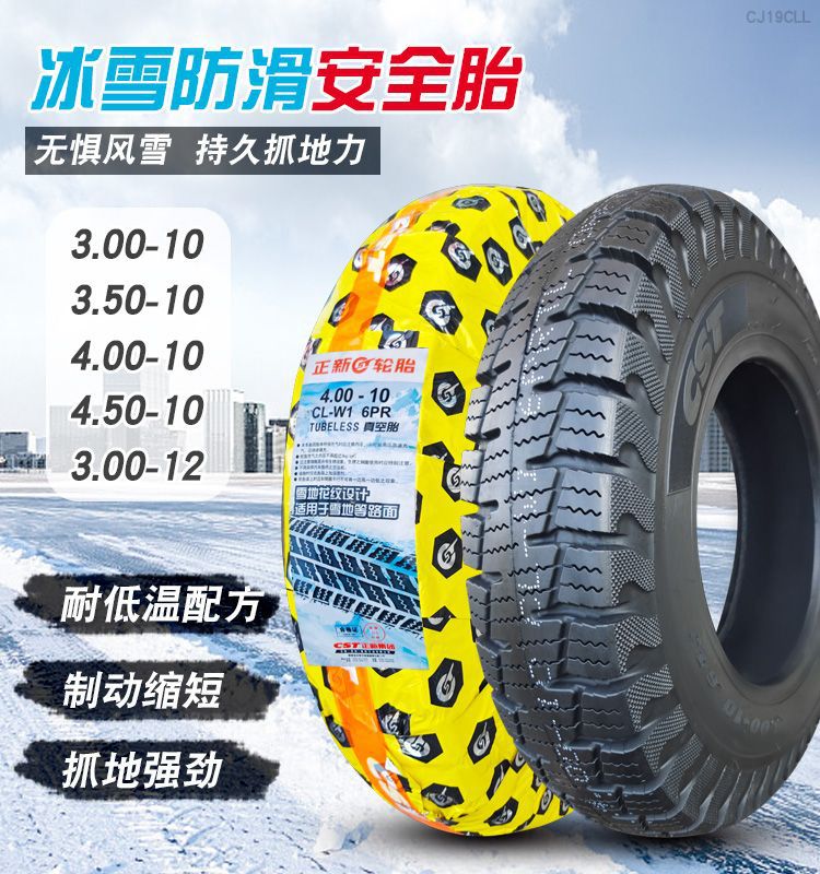 Zhengxin Snow Tire 3.00/3.50/4.00/4.50/90/90-10/12 Electric Vehicle Anti-skid Tubeless Tire