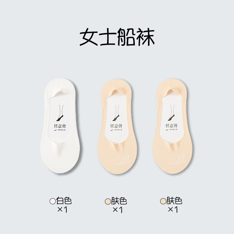 Calcetines de barco de seda de hielo para damas, calcetines de silicona antideslizantes, calcetines de verano delgadas, calcetines invisibles, calcetines al por mayor.