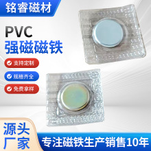 现货速发PVC磁扣钕铁硼强磁隐形磁扣防水服装隐形包胶对吸磁扣