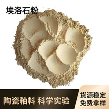 供应埃洛石大学科研实验陶瓷涂料化工催化剂载体用管状埃洛石粉