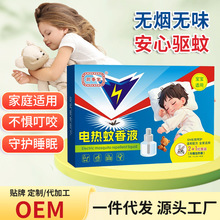 ��ó��x늟�����Һ �o���o��ζ���Һ������������Һ���b2ƿ/