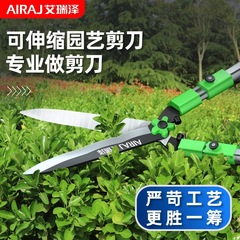 艾瑞沢園林園芸ハサミ修枝専用ハサミ修緑化枝大ハサミアルミニウム合金マンガン鋼フェンスカット