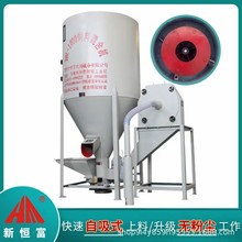恒富机械无尘粉碎搅拌一体机 麦麸饲料粉碎混合机 自吸式混合设备