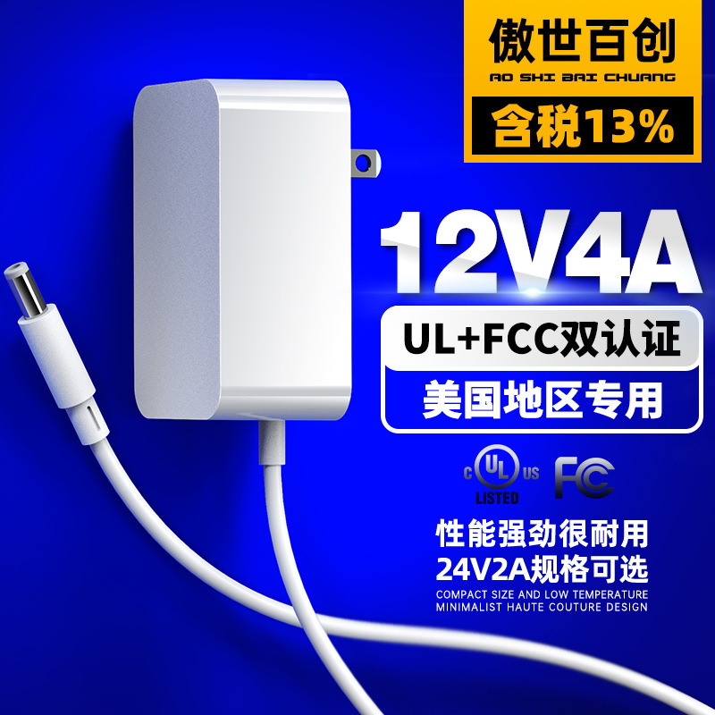 US 12v4a Power Adapter high quality 24v2a US UL/FCC Certified White Power Adapter