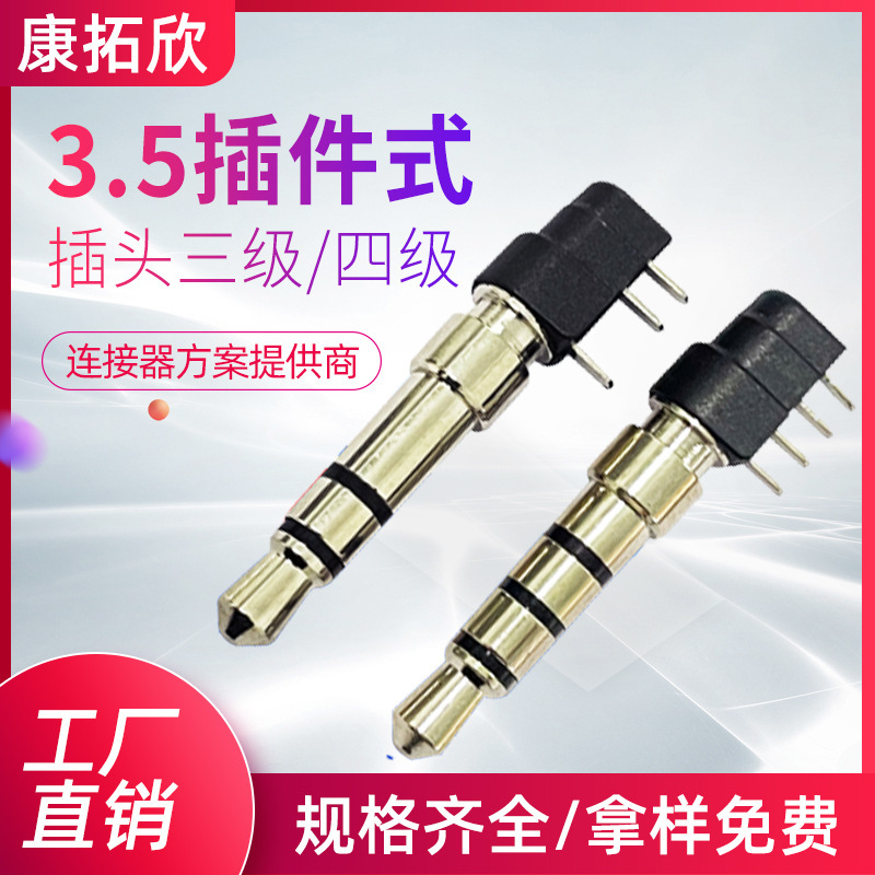 3.5mm Four-Pole Plug-In Bluetooth Headphone Plug Soldering Board-Type Dc Plug Audio Mp3 Three-Level Connector with Solder Tabs 3.5mm Four-Pole Plug-In Bluetooth Headphone Plug Soldering Board-Type Dc Plug Audio Mp3 Three-Level Connector with Solder Tabs