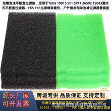 ���� Tetra 19015 SF1 SPF1 26592 19043Ǳˮʽƽ����Ȫ�й�����