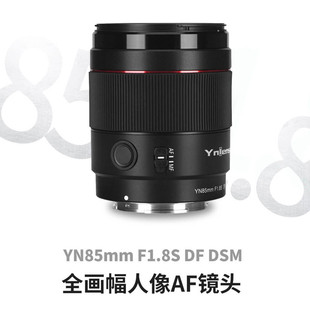 ���ZYN85mm F1.8S DSM�m������E����ȫ����΢��A7M4 A7S3�����R�^