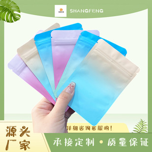 Cross-border Gradient Self-supporting Bone Bag High Color Value Kneading Toy Packaging Bag Aluminum Plated Blind Bag Dried Fruit Food Self-sealing Bag