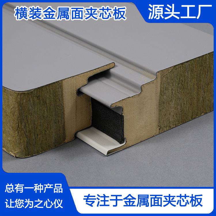 定制外墙金属幕墙板100厚岩棉保温板 镀铝锌钢板氟碳喷涂