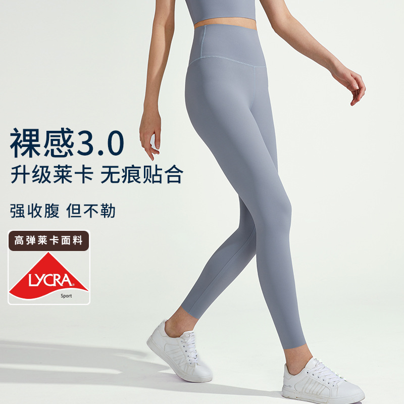 Transfronteriza nuevos pantalones de yoga Lycra ajuste sin costuras de las mujeres pantalones de fitness de secado rápido Peach Hip Levantamiento de cintura alta ropa de yoga desnuda