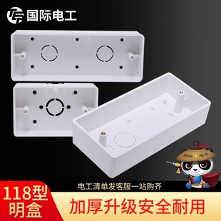 International Electrician 118 Type Two-Position Open Box Junction Box Surface-Mounted Base Box Universal Switch Socket Three or Four-Position Open Box