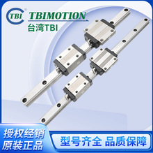TBI台湾原装正品直线导轨TRH四方型系列滑块自动化设备用线性滑轨