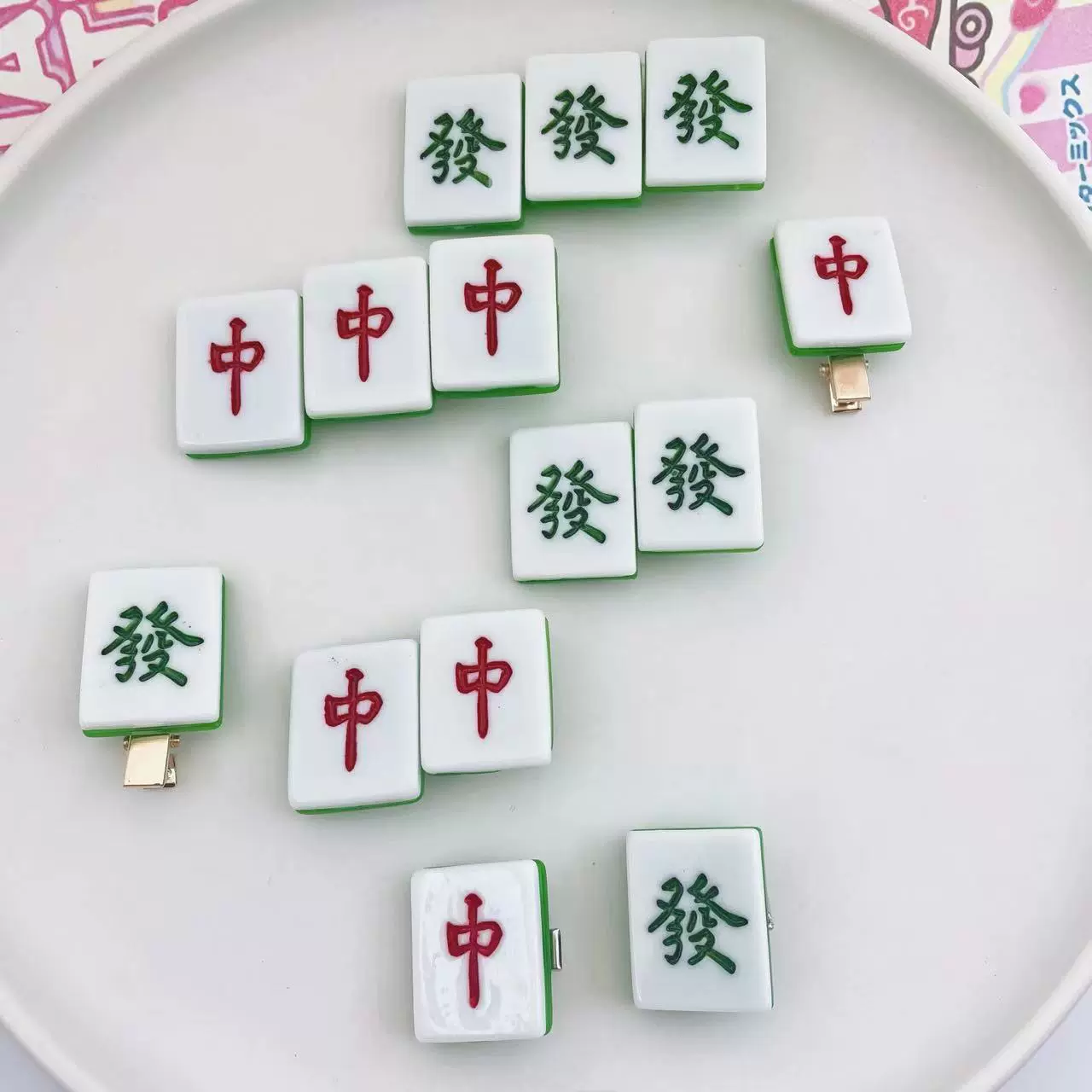 创意仿真麻将发夹发财红中鸭嘴夹摆摊稀奇古怪发夹发饰多种规格