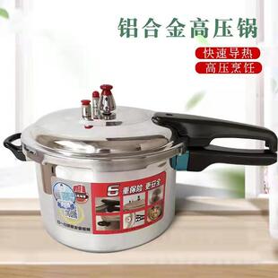 Kelller Aluminum Alloy Thickeneded Pressure Cooker Home Commercial Gas Stove Induction Cooker Pressure Cooker Large Capacity 18-28CM