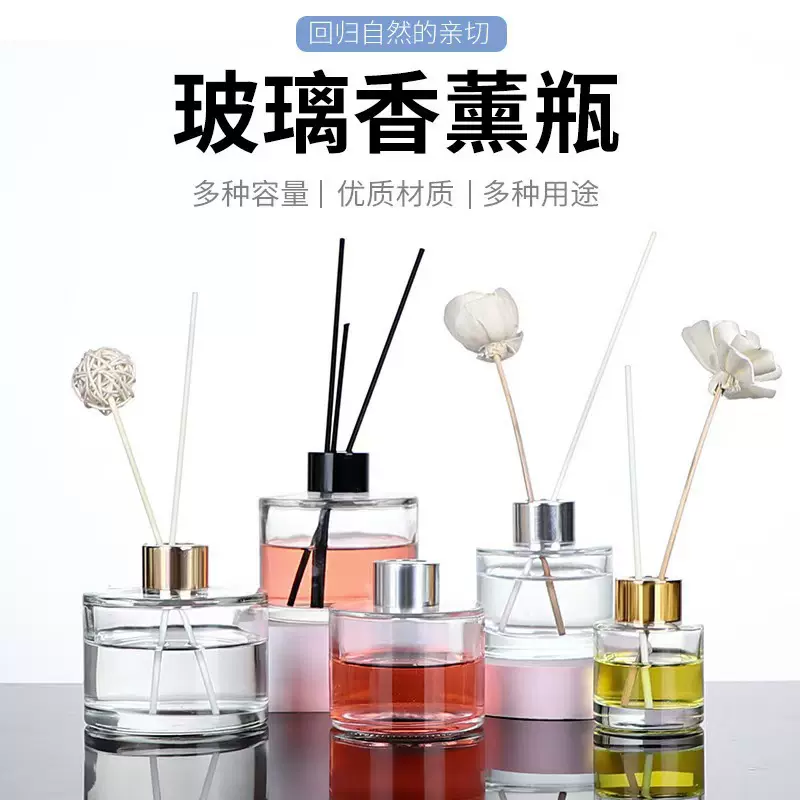 现货透明圆柱香薰玻璃瓶50ml100ml200ml藤条挥发香水瓶无火香薰瓶
