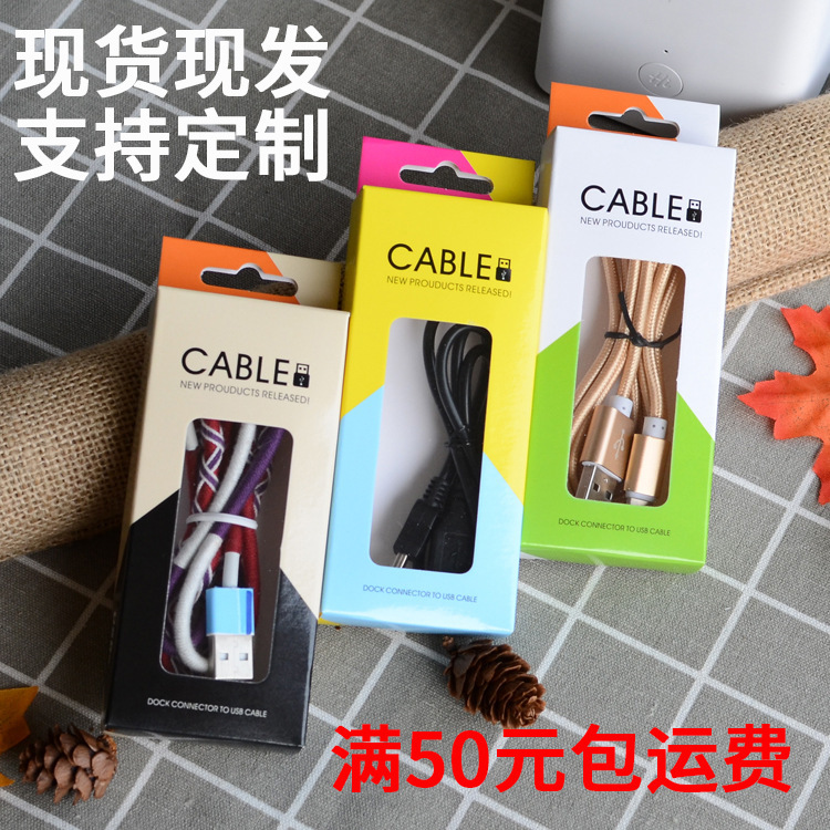 Mobile Phone Data Cable Packaging V8 Letv Data Cable Box Apple Charging Cable Box Cable Packaging with Window Digital Box