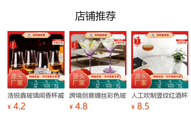 预览状态下无法点击,发布后,可点击跳转到对应的商品页面